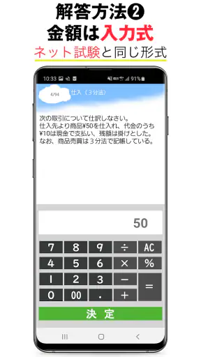 パブロフ簿記３級 日商簿記仕訳対策 2026年度版 screenshot