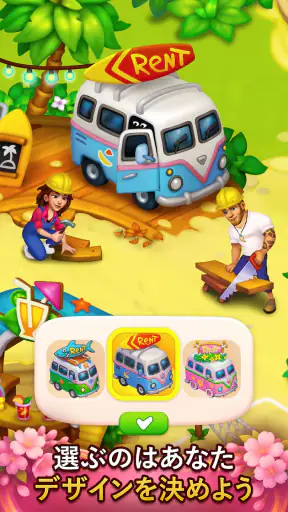 パラダイスの秘密：マージ＆ストーリー screenshot