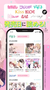 パルシィ　話題の少女マンガ、女性漫画が読めるアプリ screenshot