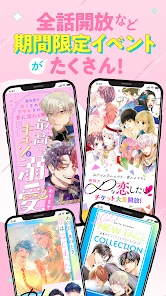 パルシィ　話題の少女マンガ、女性漫画が読めるアプリ screenshot