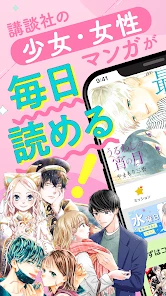パルシィ　話題の少女マンガ、女性漫画が読めるアプリ screenshot