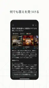 パープレ　-　なんでも相談できるAI screenshot
