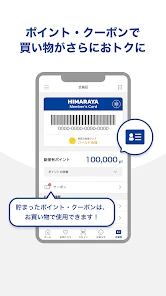 ヒマラヤ screenshot