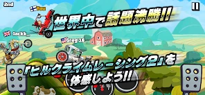 ヒルクライムレーシング２ screenshot