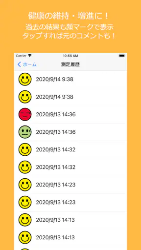 ヒロミル -疲労ストレススキャン- screenshot