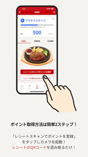 ビッグボーイ ～ ハンバーグ・ステーキのレストラン ～ screenshot