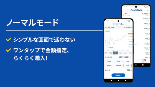 ビットコイン・暗号資産（仮想通貨）取引ならGMOコイン screenshot