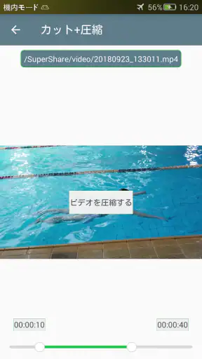 ビデオコンプレッサー - 高速圧縮ビデオ＆写真 screenshot