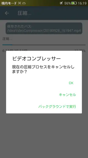 ビデオコンプレッサー - 高速圧縮ビデオ＆写真 screenshot