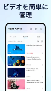 ビデオプレーヤー - 高画質動画再生 screenshot