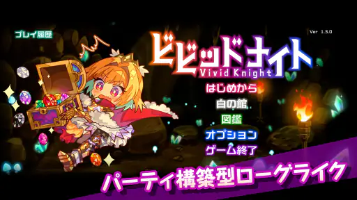 ビビッドナイト screenshot