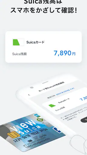ビューカードアプリ screenshot