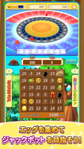 ビンゴランド 【メダルゲーム】 - ボール抽選ゲーム screenshot