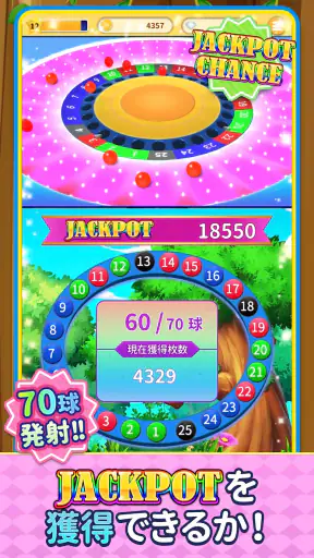ビンゴランド 【メダルゲーム】 - ボール抽選ゲーム screenshot