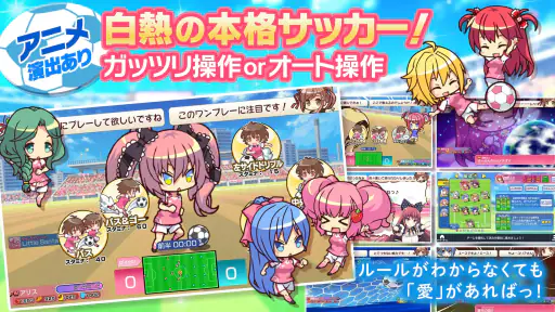 ビーナスイレブンびびっど! screenshot