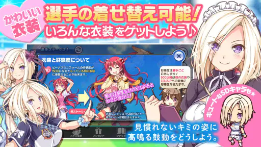 ビーナスイレブンびびっど! screenshot