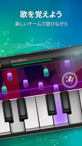 ピアノ  -  鍵盤 リアル 曲 げーむ Piano screenshot