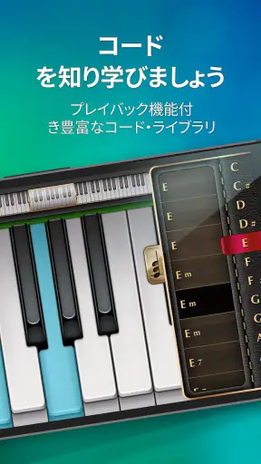 ピアノ  -  鍵盤 リアル 曲 げーむ Piano screenshot