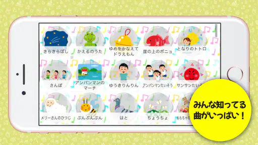 ピアノあそび 学習・知育音楽ゲーム 好きな曲でピアノの練習 screenshot