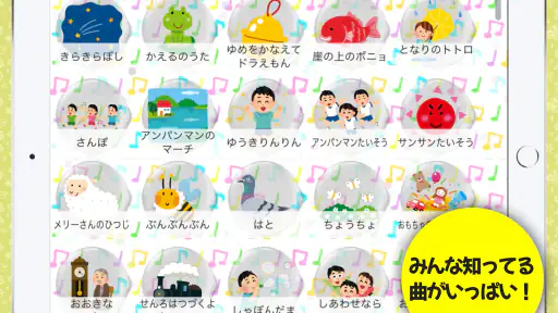 ピアノあそび 学習・知育音楽ゲーム 好きな曲でピアノの練習 screenshot