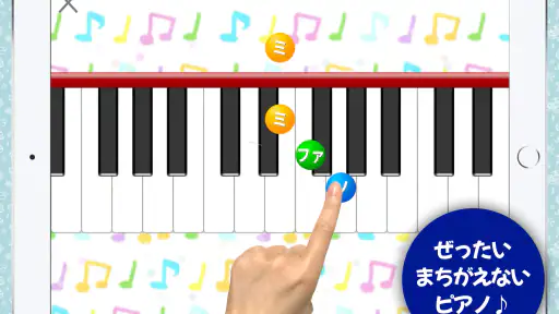ピアノあそび 学習・知育音楽ゲーム 好きな曲でピアノの練習 screenshot