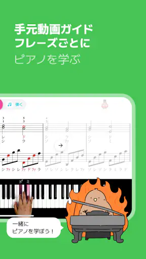 ピアノキーウィズ - AIピアノ楽譜・練習アプリ screenshot