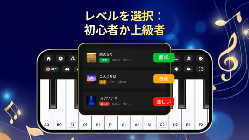 ピアノ練習：好きな曲でバーチャル演奏 screenshot