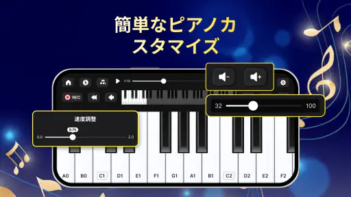 ピアノ練習：好きな曲でバーチャル演奏 screenshot
