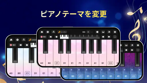 ピアノ練習：好きな曲でバーチャル演奏 screenshot