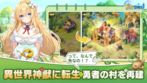 ピカイチ異世界 screenshot