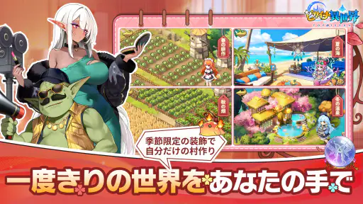 ピカイチ異世界 screenshot