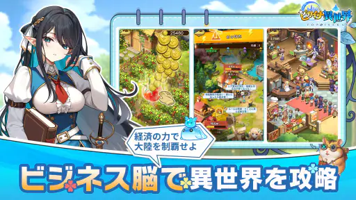 ピカイチ異世界 screenshot
