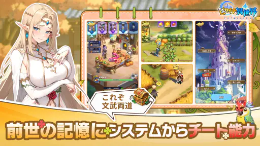 ピカイチ異世界 screenshot