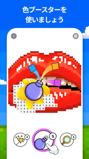 ピクセルアートぬりえゲーム - 数字で塗り絵 screenshot