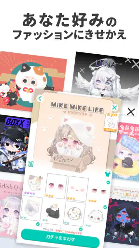 ピグパーティ～着せ替えゲームでかわいいアバター作成 screenshot