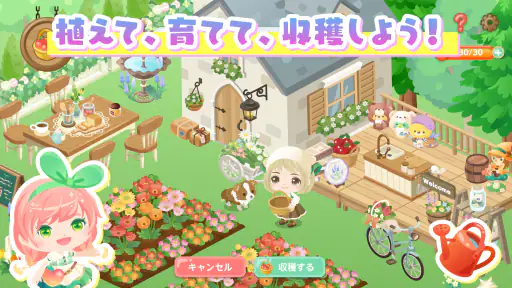 ピグライフ 〜ふしぎな街の素敵なお庭〜 screenshot