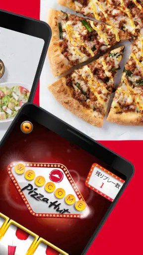 ピザハット公式アプリ　宅配ピザのPizzaHut screenshot