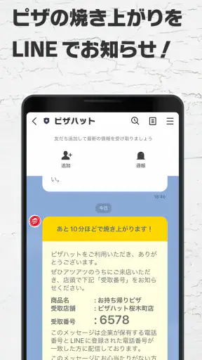 ピザハット公式アプリ　宅配ピザのPizzaHut screenshot