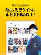 ピッコマ-人気漫画や話題のコミックが毎日読めるマンガアプリ screenshot