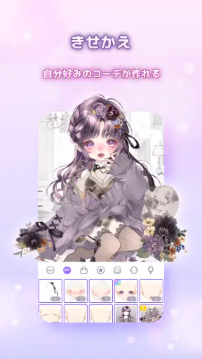 ピュアニスタ 大人も楽しめるアバターきせかえアプリ　 screenshot