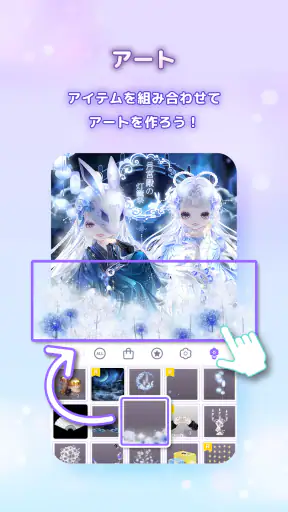 ピュアニスタ 大人も楽しめるアバターきせかえアプリ　 screenshot