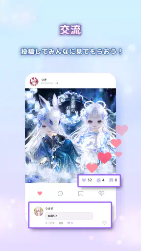 ピュアニスタ 大人も楽しめるアバターきせかえアプリ　 screenshot