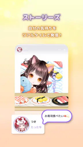 ピュアニスタ 大人も楽しめるアバターきせかえアプリ　 screenshot