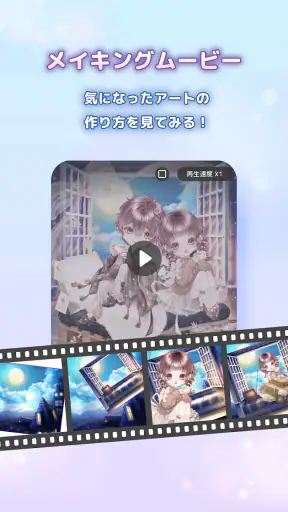 ピュアニスタ 大人も楽しめるアバターきせかえアプリ　 screenshot