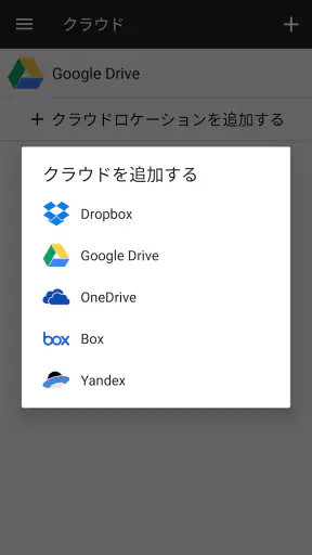 ファイルマネージャー screenshot