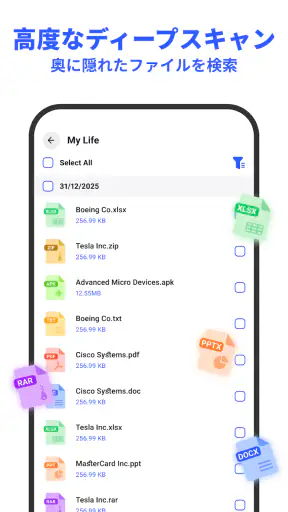 ファイル復元 screenshot