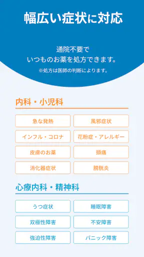 ファストドクター：救急の診療 screenshot