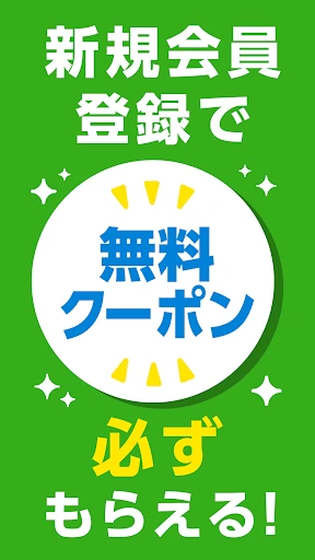 ファミマのアプリ「ファミペイ」 screenshot