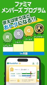 ファミマのアプリ「ファミペイ」 screenshot