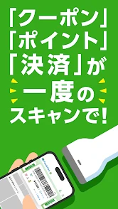 ファミマのアプリ「ファミペイ」 screenshot